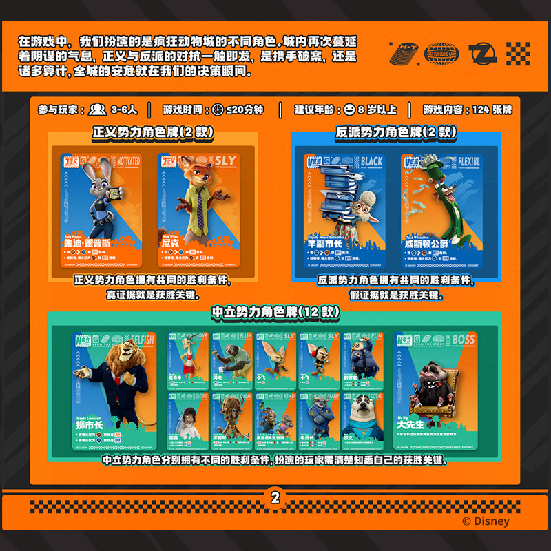 Disney Zootopia Platinum Card  - Zootopia Party Games recensie en prijs
