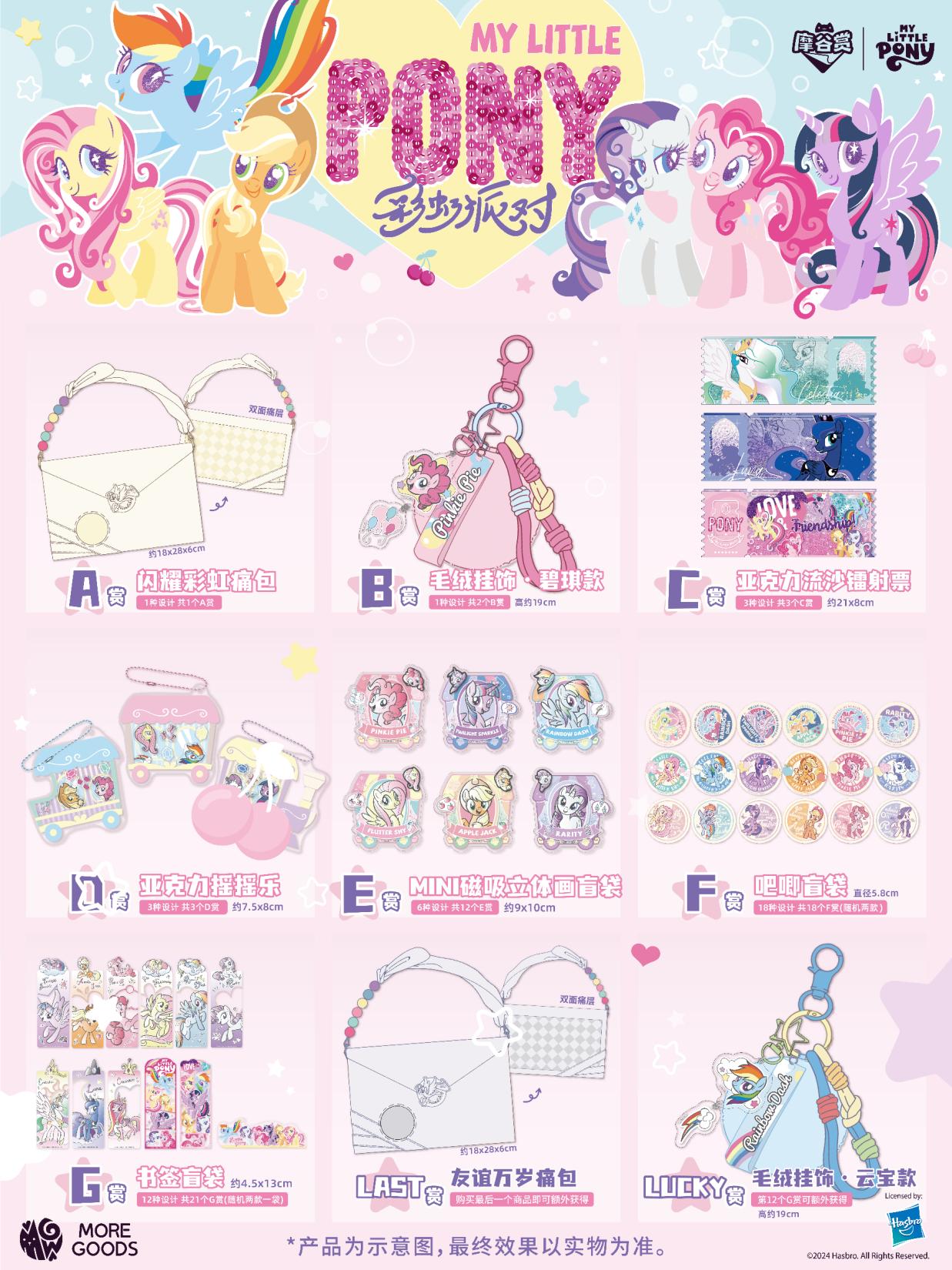 My Little Pony Rainbow Party S - Party Games Board Game recensie en prijs
