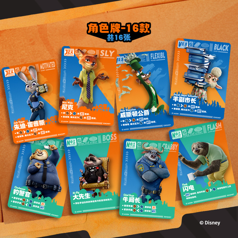 Kaartplezier Disney Zootopia B - Zootopia Party Games recensie en prijs