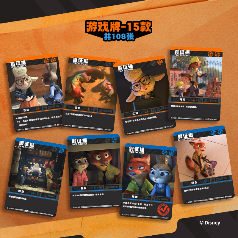 Kaartplezier Disney Zootopia B - Zootopia Party Games recensie en prijs